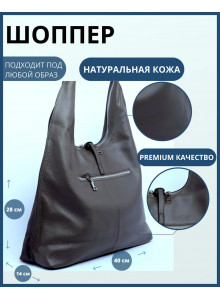 Сумка женская через плечо, женская сумка на плечо, женская сумка из натуральной кожи, сумка женская кросс боди, сумка женская из натуральной кожи, сумка женская, женская сумка шопер, шоппер, графит