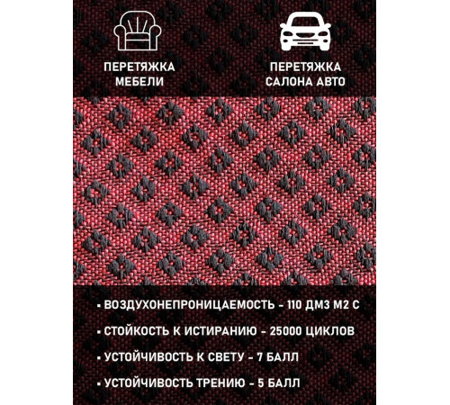 Ткань полиэфирная обивочная автомобильная для авто и мебели Айсберг (100х150см)