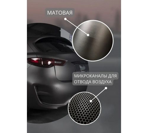 Пленка виниловая защитная декоративная для авто и мебели матовый хром (50х152см)