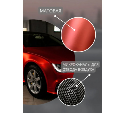 Пленка виниловая защитная декоративная для авто и мебели матовый хром (100х152см)