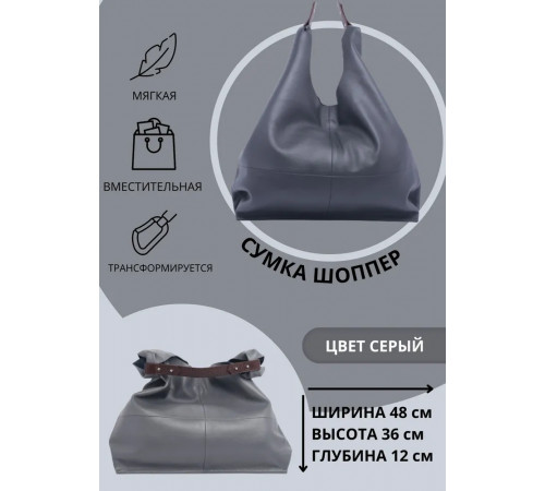 Сумка женская на плечо, хобо через плечо, женская сумка из натуральной кожи, тоут, шоппер,  серая