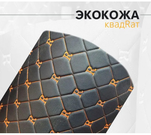 Экокожа стеганая РОМБ на поролоновой основе, материал для перетяжки салона авто, мебели (100х150cм)