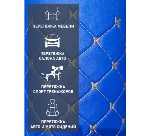 Экокожа Ромб Бабочка светло-синяя