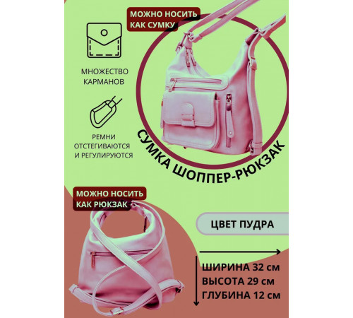 сумка рюкзак, рюкзак трансформеры женский, Сумка женская на плечо, женская сумка через плечо, женская сумка из экокожи, сумка женская трансформер, бордовый